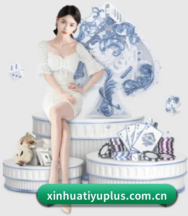 新华体育 APP